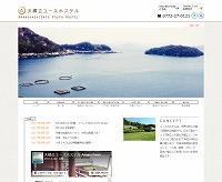 天橋立ユースホステル